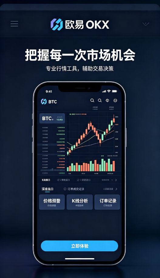 欧交易所app官网理财与提现